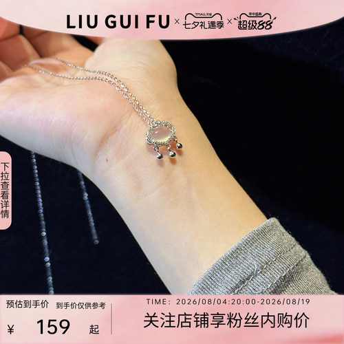 六桂福珠宝银镶玉如意锁吊坠