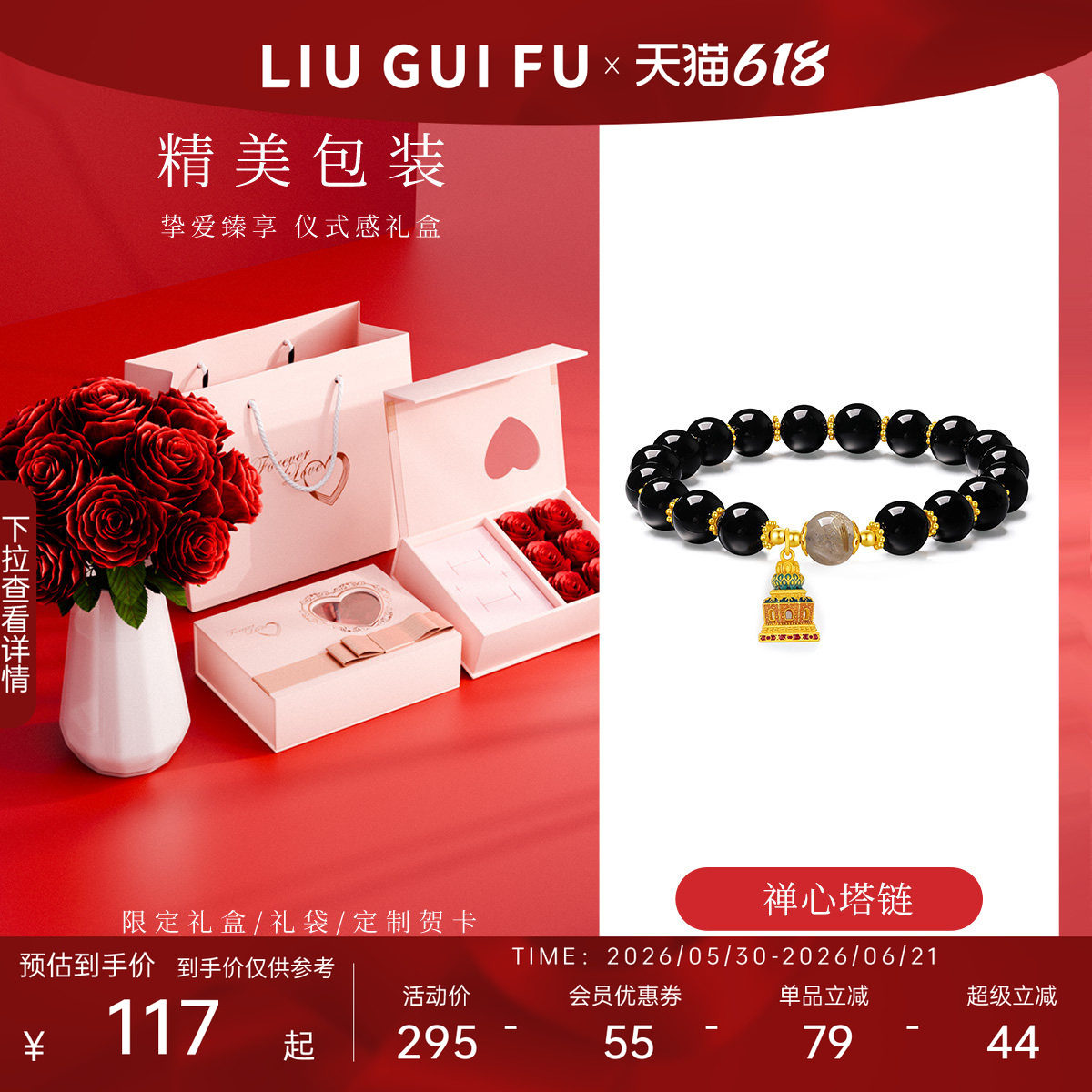 六桂福珠宝S925银手链女禅心塔链玛瑙手串情侣男女生日礼物