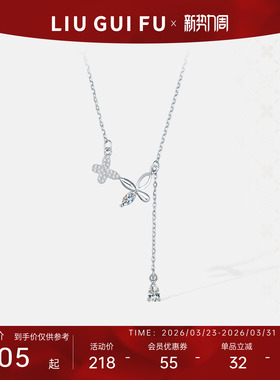 六桂福蝶恋花项链女925银