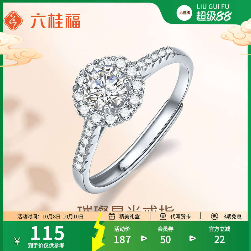 六桂福珠宝女925银时尚璀璨