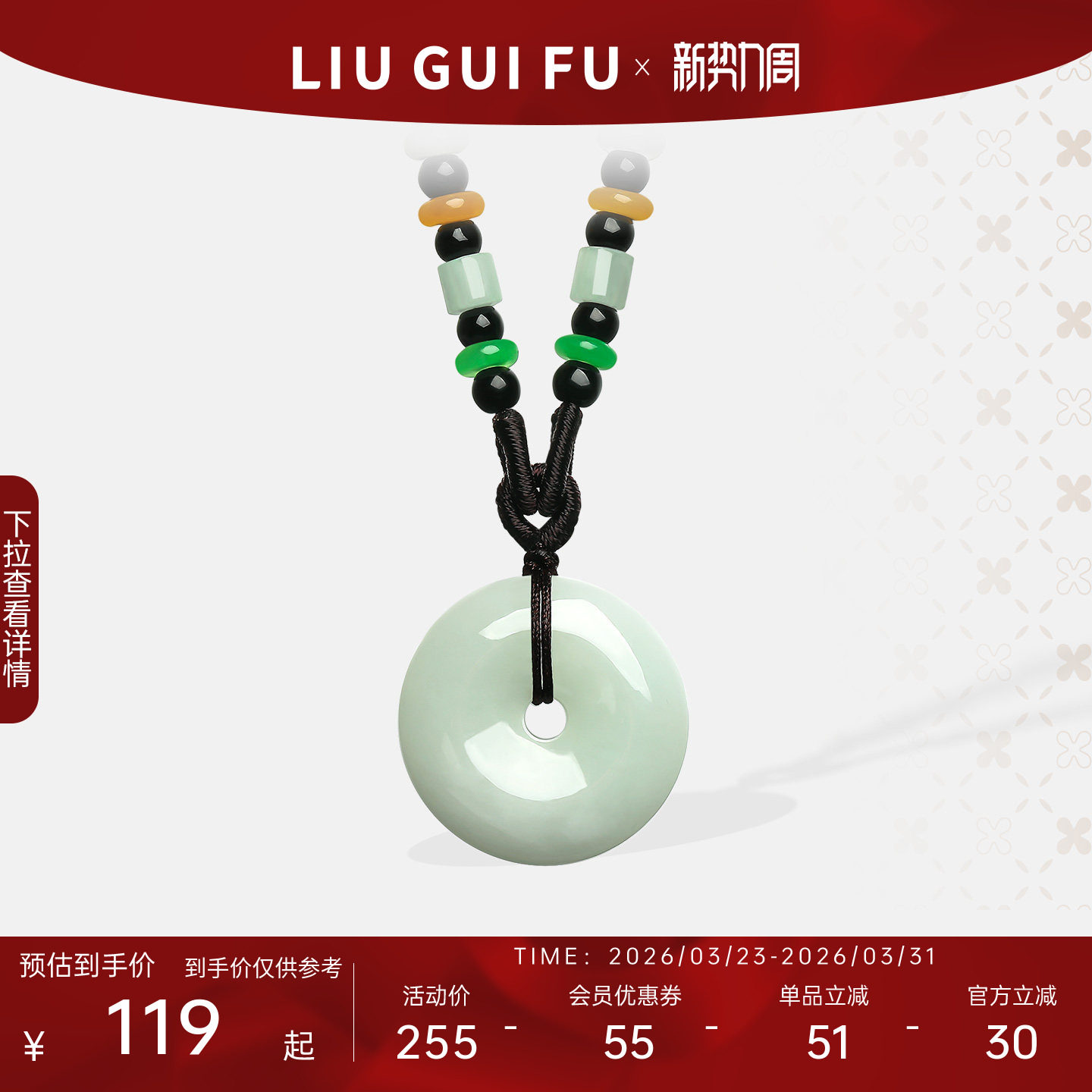 六桂福珠宝翡翠A货平安扣吊坠挂绳配编织绳女玉石生日礼物