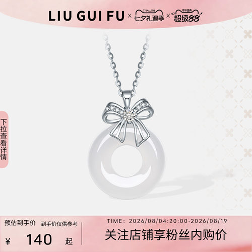 六桂福饰品纯银锁骨链平安扣吊坠