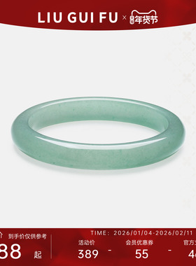 六桂福玉髓手镯叮当镯