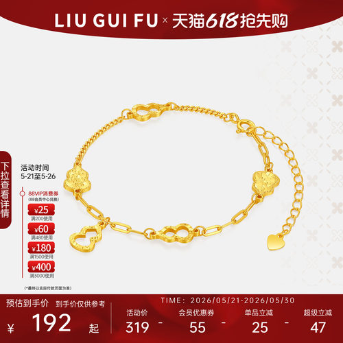 六桂福珠宝S925银蜂巢葫芦手链