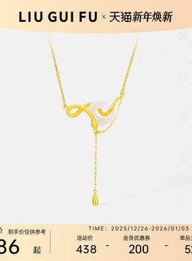 六桂福灵蛇缘起蛇年项链925纯银