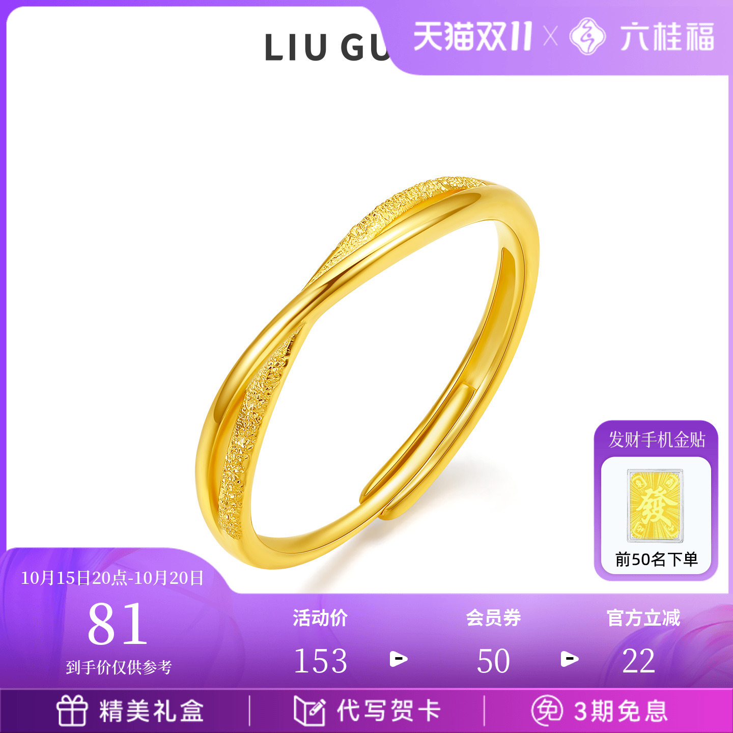 六桂福925银扭结戒指女小众镀金莫比乌斯开口指环素圈生日礼物