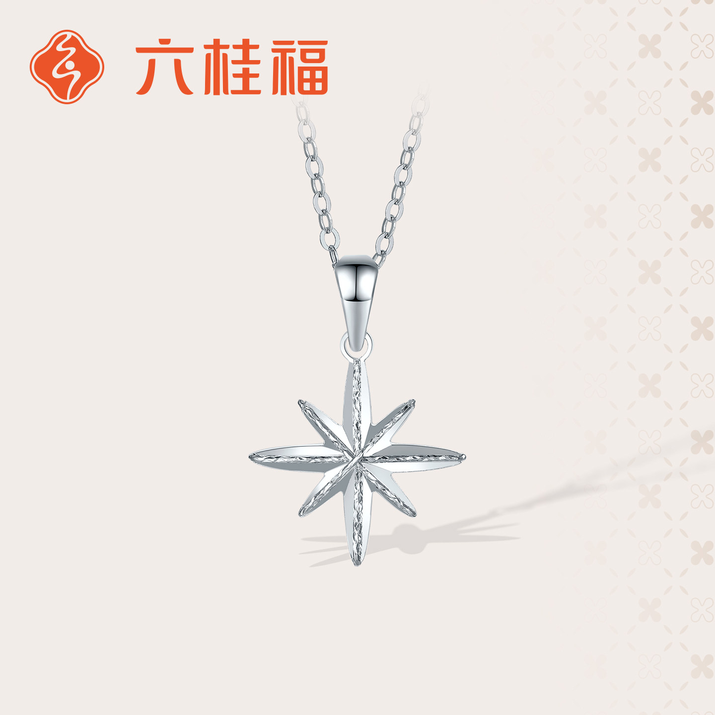 六桂福珠宝铂金星羽吊坠