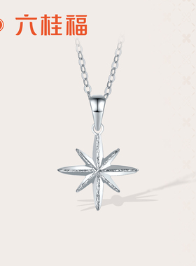 六桂福珠宝铂金星羽吊坠