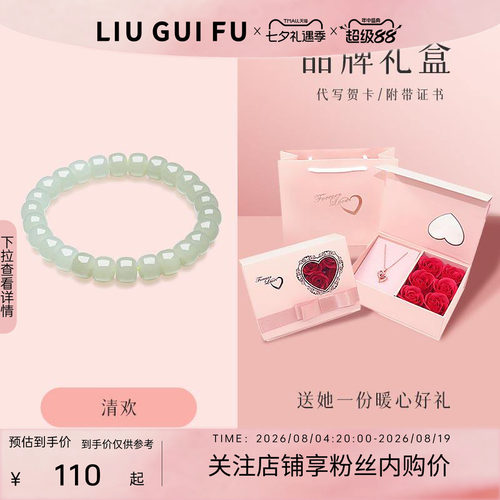 六桂福珠宝渐变和田玉手串