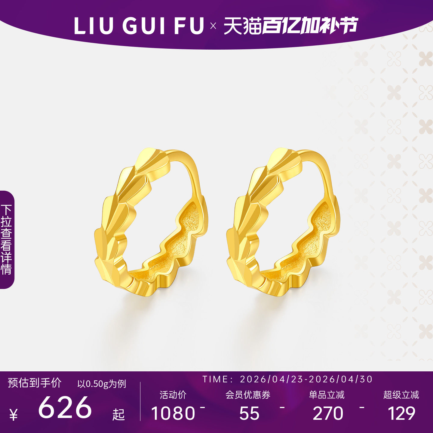 六桂福珠宝18K黄金圈圈耳环女款真金AU750耳饰耳圈生日礼物