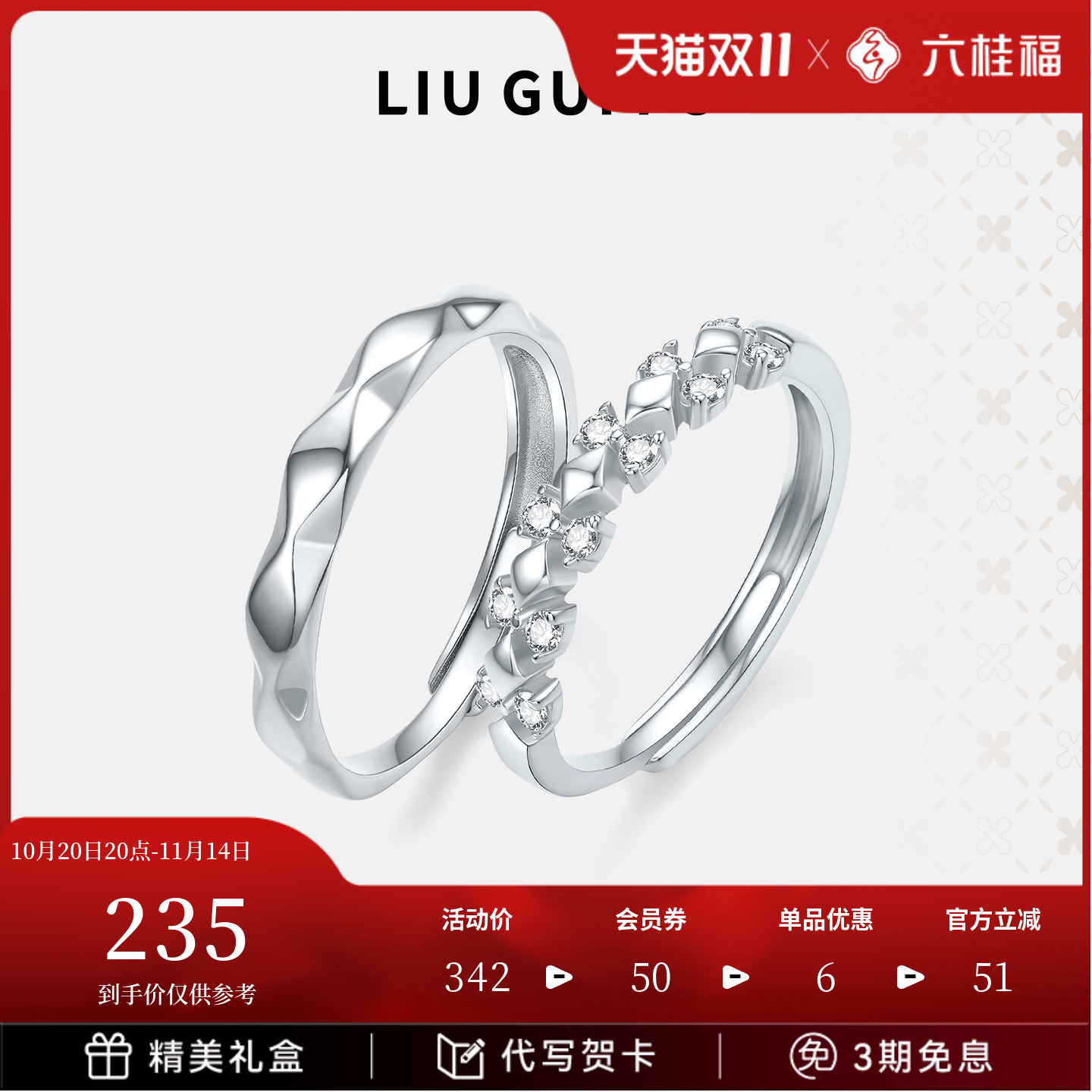 六桂福珠宝S925银蝴蝶结对戒