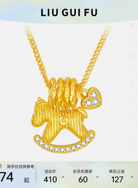 六桂福珠宝纯银生肖马吊坠