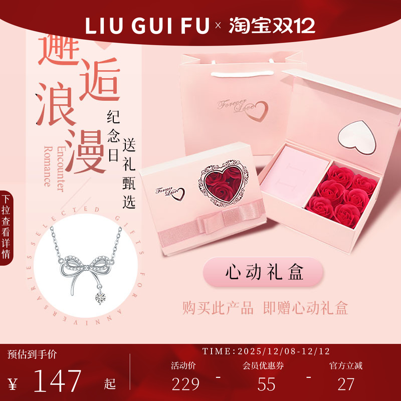 六桂福珠宝蝴蝶结银吊坠