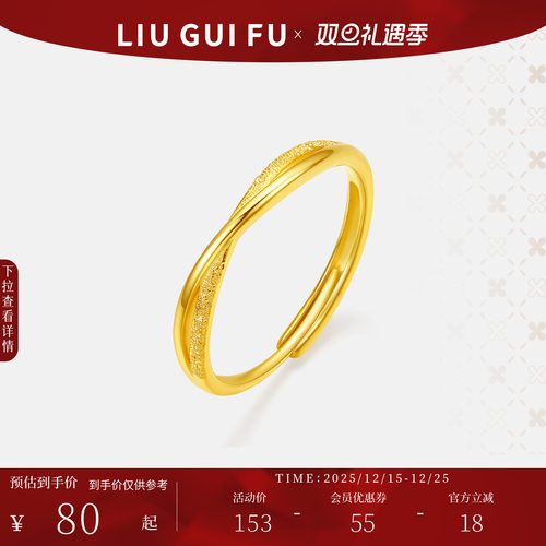 六桂福S925银素圈戒指开口送女友