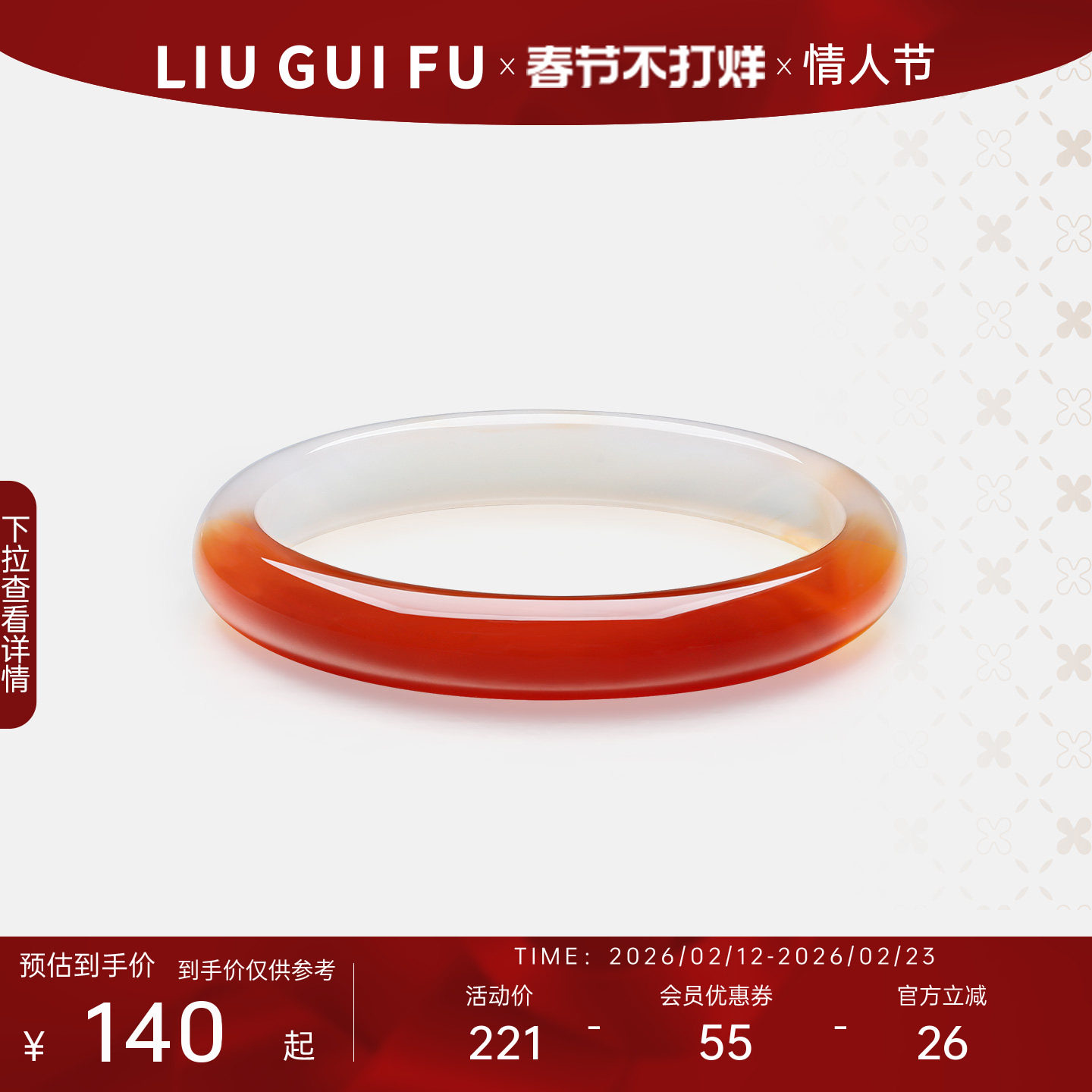 六桂福珠宝天然玛瑙荔枝冻手镯女冰种玉髓玉镯飘花新年礼物