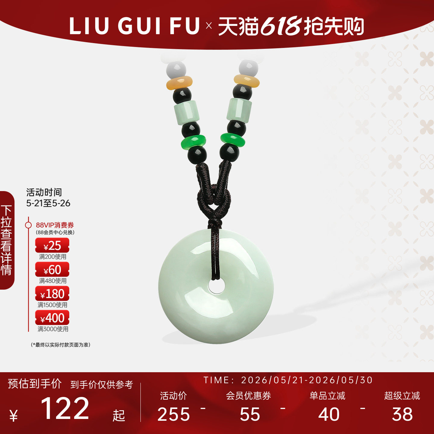 六桂福珠宝翡翠A货平安扣吊坠挂绳配编织绳女玉石520送女朋友礼物