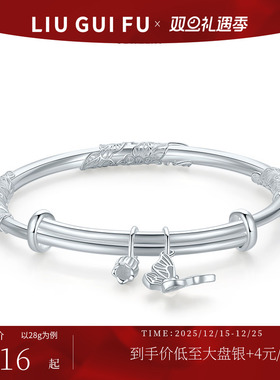 六桂福珠宝银手镯女妈妈款S990足银蝶恋花银镯子圣诞女友礼物指南