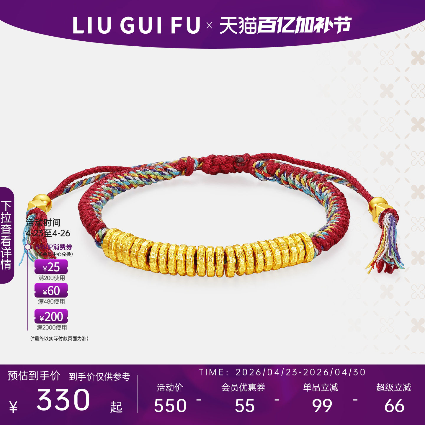 六桂福珠宝纯银盘缠手串女款足银红绳手链送女友生日礼物