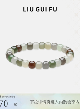 六桂福碧落清泉和田玉多彩手串
