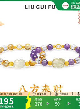六桂福珠宝水晶八方来财手串