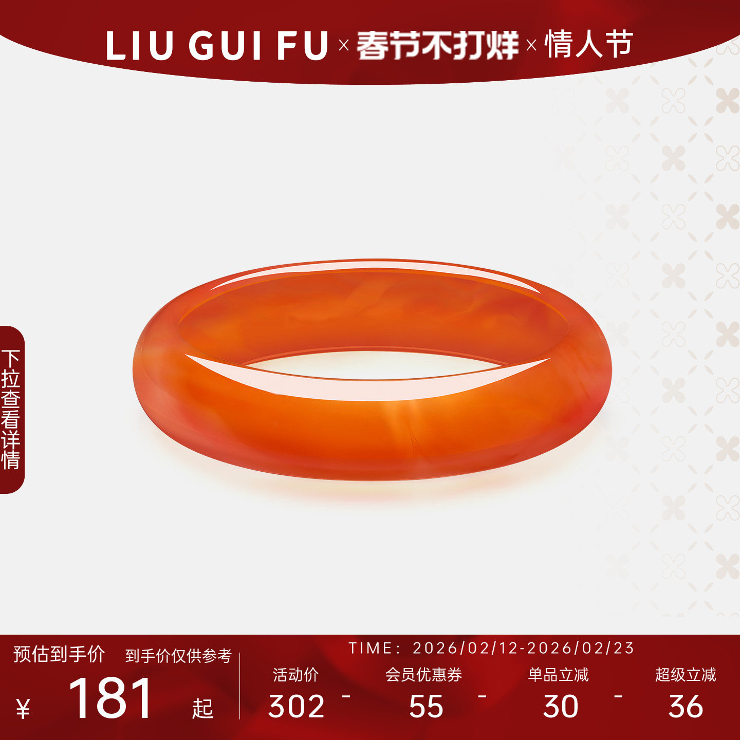 六桂福珠宝冰糖雪梨玛瑙手镯女玉髓冰种玉镯子新年礼物