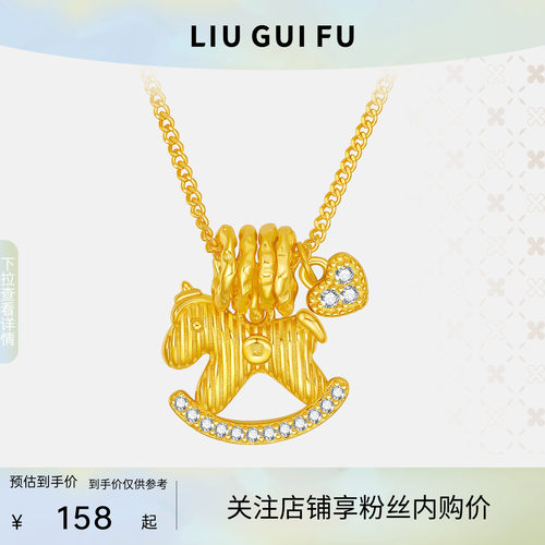 六桂福珠宝纯银生肖马吊坠
