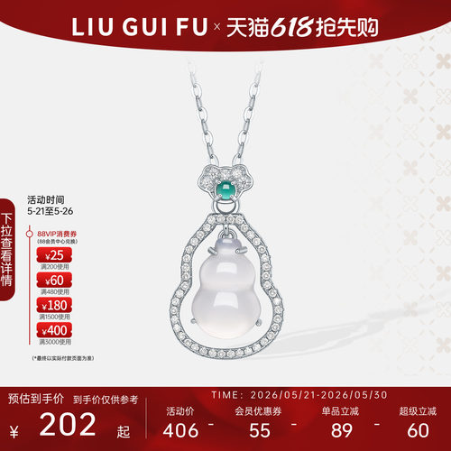 六桂福鸿运葫芦925纯银项链