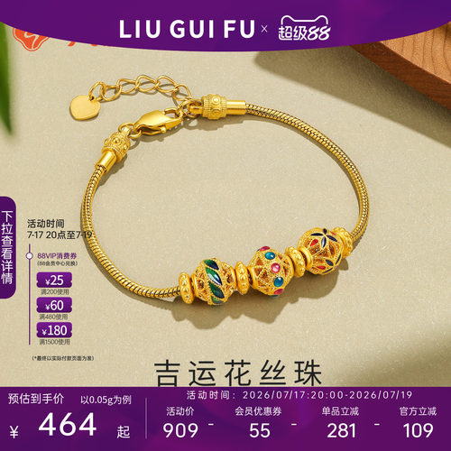 六桂福珠宝黄金转运珠手链