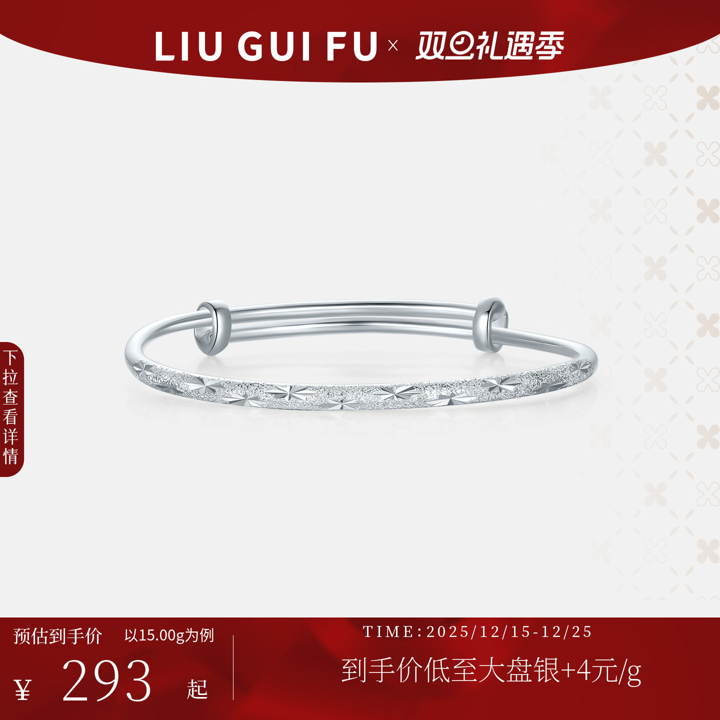 六桂福满天星手镯女足银990实心手环配饰推拉镯子圣诞礼物