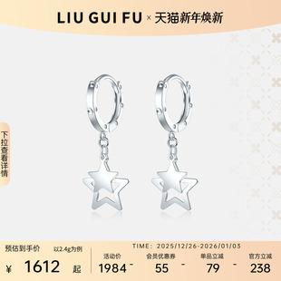 六桂福珠宝纯铂金pt950耳饰白金耳环高级感轻奢2025超火耳环