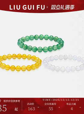 六桂福珠宝和田玉水晶手串组合