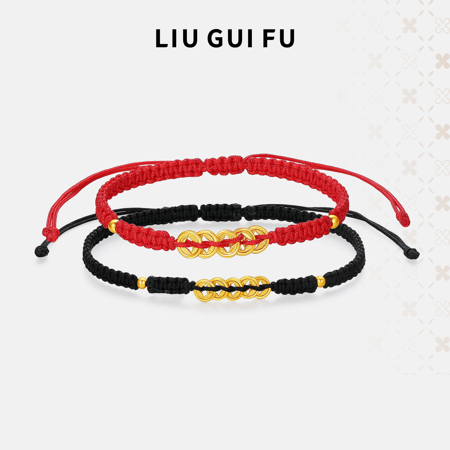 六桂福珠宝S925情侣手绳