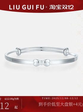 六桂福ins风甜心少女银手镯手环