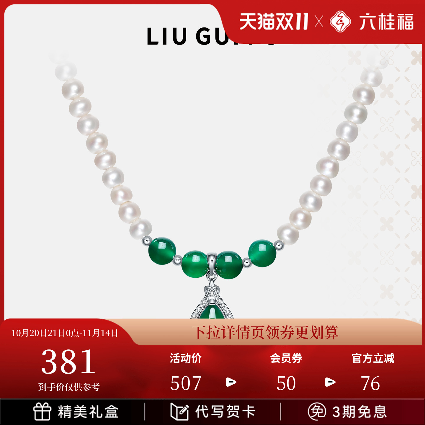 六桂福珠宝珍珠珍珠项链