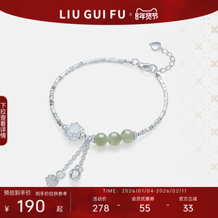 六桂福S925纯银莲花莲蓬和田玉手链女两室合欢银新年情人节礼物
