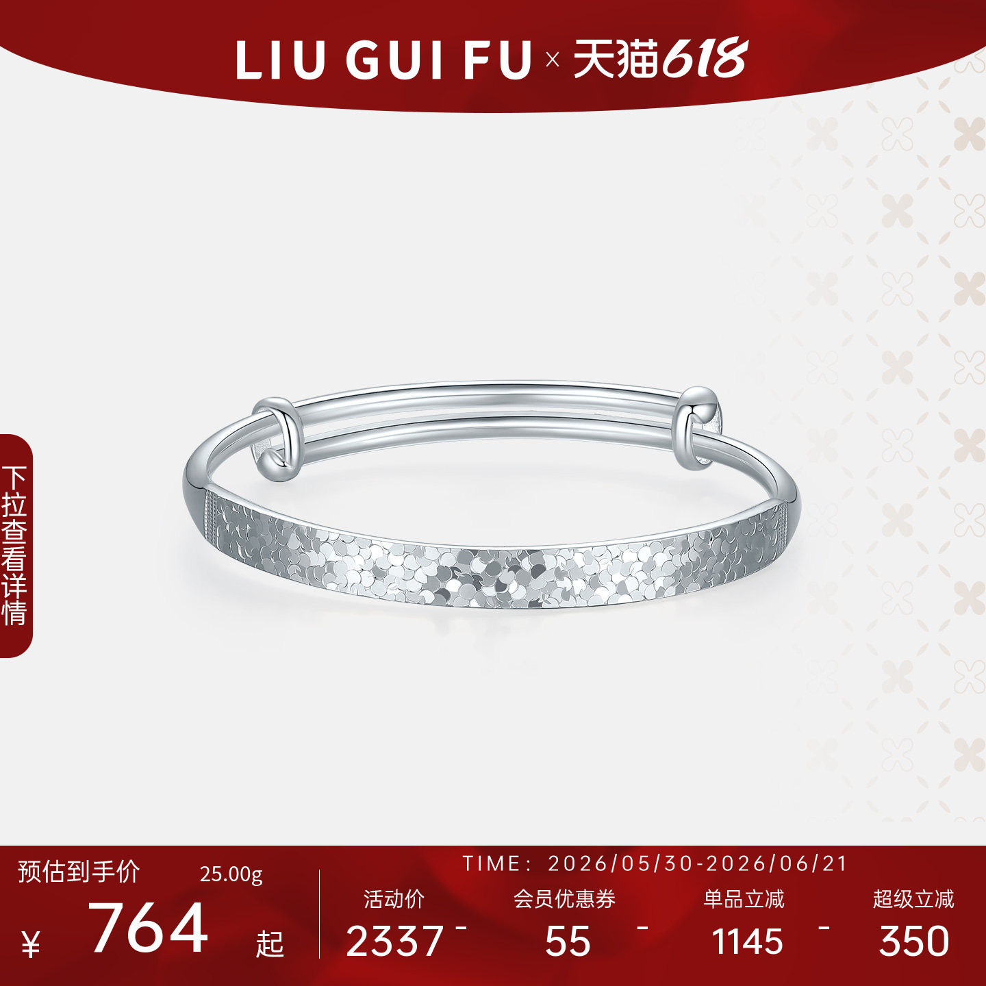 六桂福999足银碎碎冰手镯女个性时尚镯子纯银生日礼物送女友新款