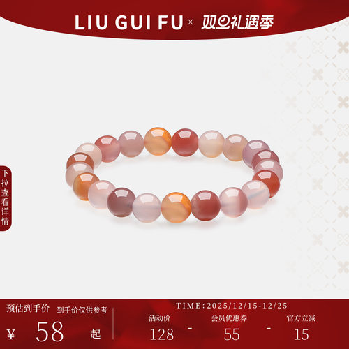 六桂福水晶玛瑙手串情人节送女友