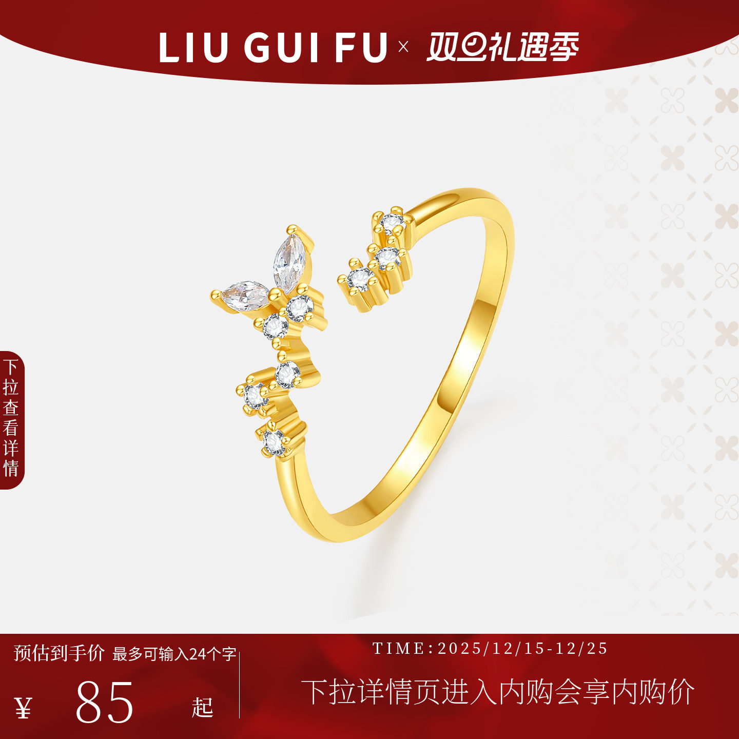 六桂福S925银镶嵌戒指开口送女友