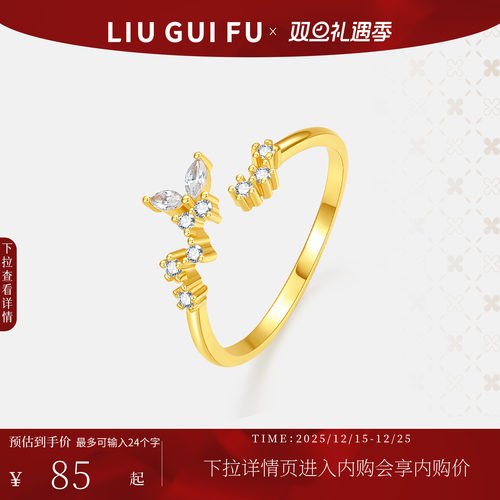 六桂福S925银镶嵌戒指开口送女友