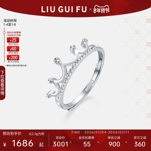 六桂福珠宝铂金戒指女Pt950白金皇冠开口食指戒手饰指环新年礼物