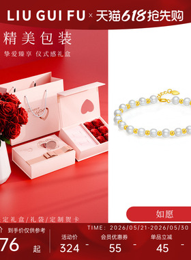 六桂福S925银手链女贝珠银手串光珠串珠手链礼物生日礼物送女友