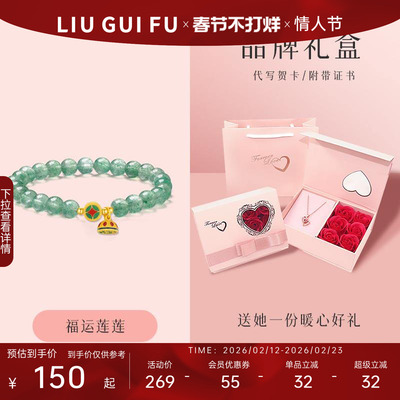 六桂福珠宝小清新莲蓬手串