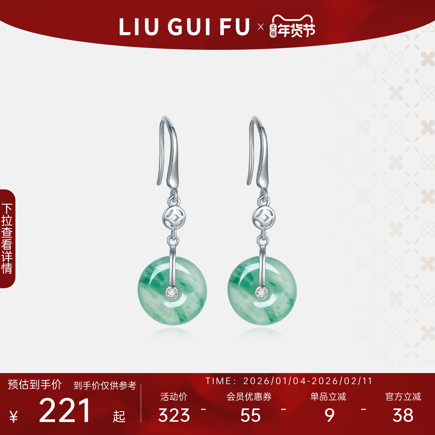 六桂福珠宝非洲翡翠耳环女纯银耳钉平安扣耳钩高级感耳坠新年礼物,饰品/流行首饰/时尚饰品新,耳线,淘宝优惠券,粉丝福利购,淘宝优惠卷