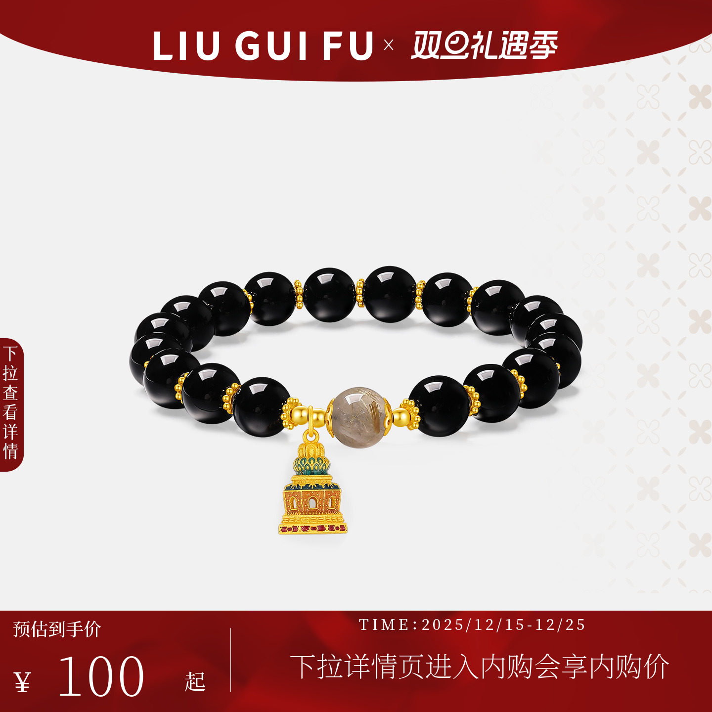 六桂福珠宝S925银手链女款禅心塔链玛瑙手串银饰送礼物官方正品