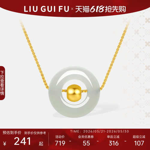 六桂福珠宝金镶玉小金珠吊坠
