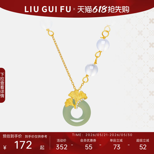 六桂福珠宝925银平安扣套链