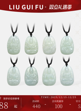 六桂福珠宝八大本命佛佛公吊坠