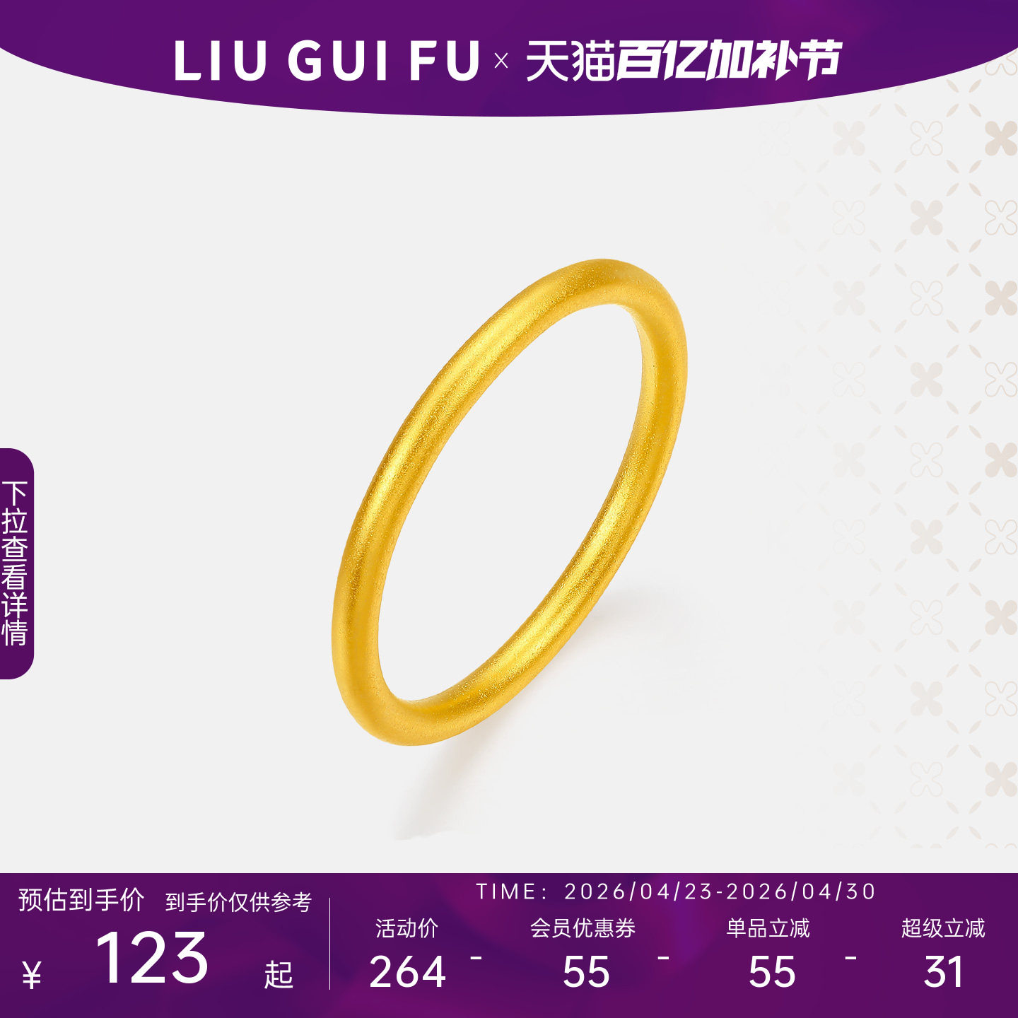 六桂福足银光面素圈戒指女纯银闭口素戒尾戒生日礼物指环