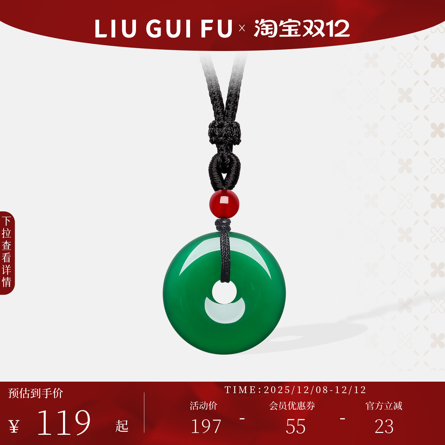 平宁安康 所愿如意，抛光工艺 晶莹通透