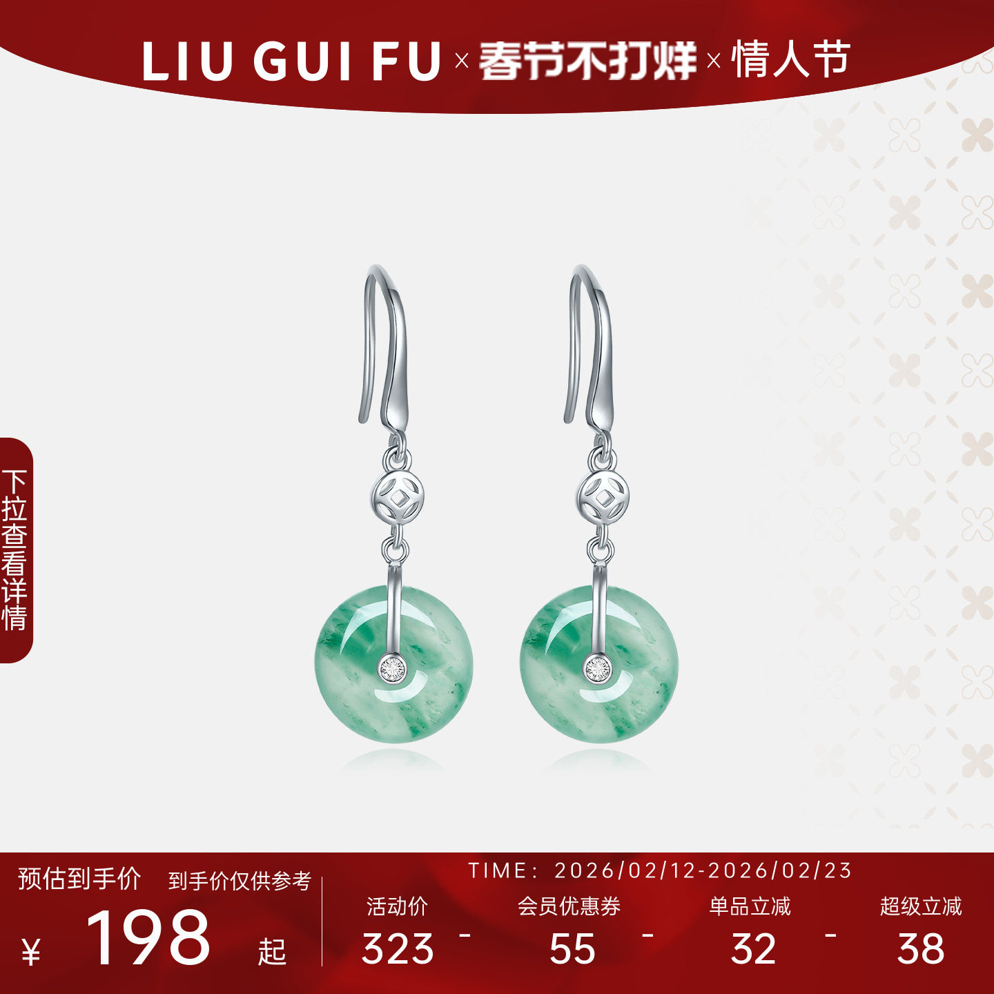 六桂福珠宝非洲翡翠耳环女纯银耳钉平安扣耳钩耳坠新年情人节礼物